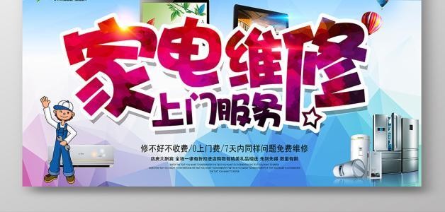 海爾格力美的空調維修(如何自行排查常見故障)
